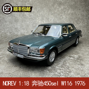 NOREV 1:18 奔驰450sel 1976 6.9 奔驰S级 w116 合金汽车模型