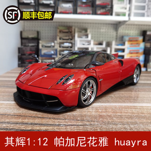 其辉 kengfai NZG 1:12 帕加尼花雅 huayra   合金汽车模型