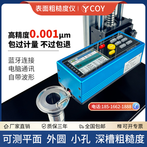 COY粗糙度测量仪三丰粗糙度测试机便携式金属表面光洁度检测TR200