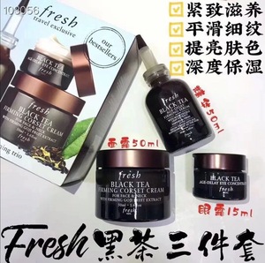 香港代购 Fresh 红茶/黑茶紧致三件套精华50ml+面霜50ml+眼霜15ml