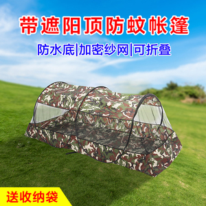 遮阳防蚊帐篷免安装可折叠单双人露营旅游宿舍室内蚊帐户外迷彩