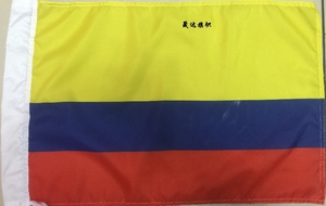 俄罗斯2018 足球世界杯32强之H3 哥伦比亚国旗 6号40x60cm