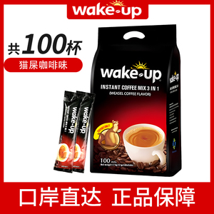 越南原装三合一速溶咖啡威拿wakeup猫屎咖啡味100条1700g浓香提神