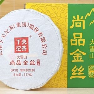 下关沱茶 2017年下关大雪山尚品金丝饼茶 357g  铁饼 生茶