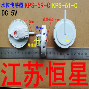 适用三洋帝度荣事达洗衣机水位传感器 KPS-59-C KPS-61-C水位开关