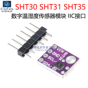 高精度GY-SHT30-D SHT31-D SHT35-D数字温湿度传感器模块 IIC接口