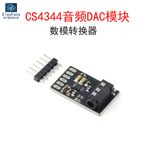 CS4344芯片音频DAC模块 D/A立体声数模转换器 数据采集输出电路板