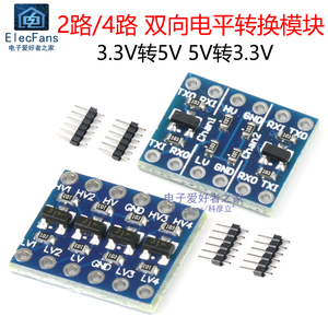 2/4路 双向电平电压转换模块板3.3V-5V 5V-3.3V IIC UART SPI TTL