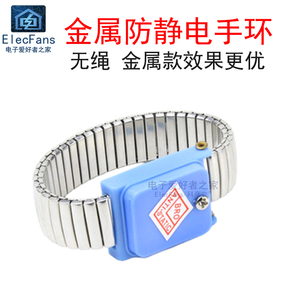 无绳金属防静电手环手腕带 线路板维修焊接电子电工人体防护手表