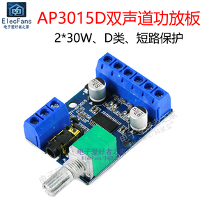 DY-AP3015数字功放板12V 2路30W模块DIY大功率音频小音箱制作24V