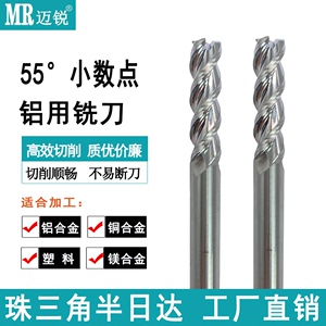 三刃钨钢小数点铝用铣刀D1.1 1.2 1.3 1.4 1.6 1.7 1.8-15mm铣刀