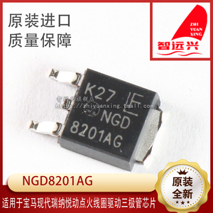 NGD8201AG NGD8201NG 适用于宝马现代瑞纳悦动汽车点火三极管全新