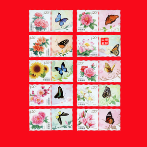 纪念邮票 121 中国十大名花 十大名蝶 全新正品 12全