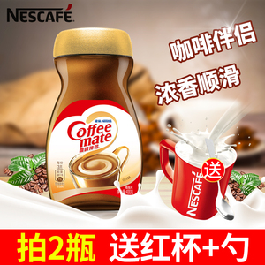 Nestle雀巢咖啡伴侣400g瓶装奶精植脂末黑咖啡无蔗糖伴侣辅料浓香