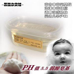 黑猫杂货铺-高品质氨基酸皂基 PH5.5 精油手工皂 沐浴液原材料