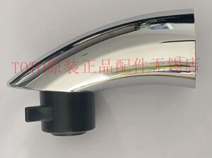 原装toto抽拉洗头龙头dl319c 319c2 吐水口转换出水嘴起泡器 阿里巴巴找货神器 原装toto抽拉洗头龙头dl319c 319c2 吐水口转换出水嘴起泡器 阿里巴巴找货神器