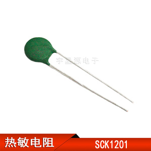热敏电阻SCK101201MSY(SCK1201) 直径10MM 120R 1A