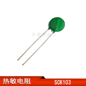 热敏电阻NTC SCK-103 SCK10103MSY SCK103 10R 3A 10MM