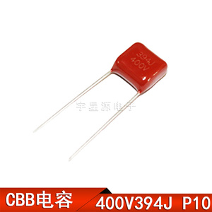 金属化薄膜CBB电容 CL21 400V394J 脚距P10