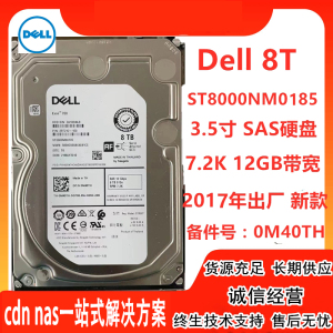 Dell/戴尔 8T SAS 12G 3.5寸服务器硬盘 M40TH DELL ST8000NM0185