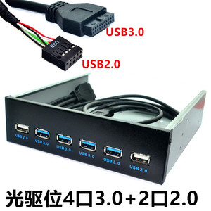 机箱USB3.0前置面板光驱位扩展卡软驱位双19/20PIN转USB3.0转接线