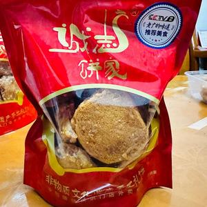 诚志饼家南乳鸡仔饼广州老字号卢师傅小风饼成珠楼传承特产零食