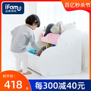 韩国进口IFAM儿童玩具收纳架宝宝绘本置物架书架双倍大容量整理箱