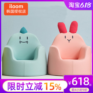 韩国进口iloom儿童卡通沙发宝宝可爱小椅子婴儿学坐兔子恐龙沙发