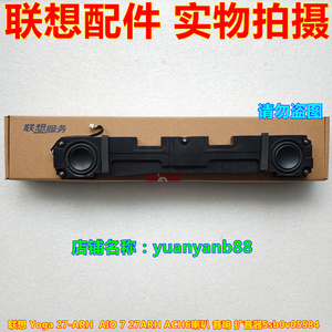 联想 Yoga 27-ARH  AIO 7 27ARH ACH6喇叭 音响 扩音器5sb0v05584