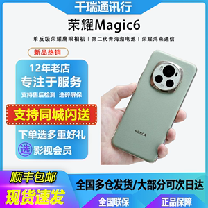 现货honor/荣耀 Magic6第三代骁龙8芯片 荣耀巨犀玻璃5G智能手机
