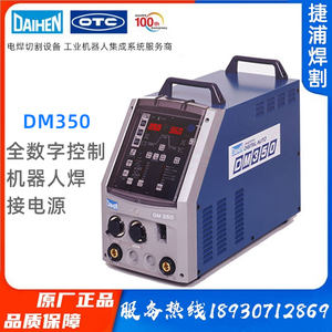 日本OTC电焊切割设备工业自动焊接机器人机械臂CO2气保焊机DM350