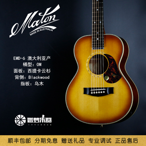 迷梦乐器  Maton EMD6 34 寸电箱吉他 现货包邮