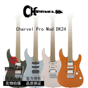 迷梦乐器 Charvel Pro Mod DK24  烤枫木指板 电吉他 墨西哥产