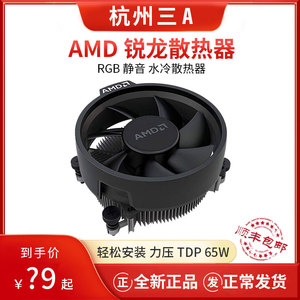 全新 AMD原装散热器 乔思伯cr1400 EVO塔式风冷 240水冷 360水冷