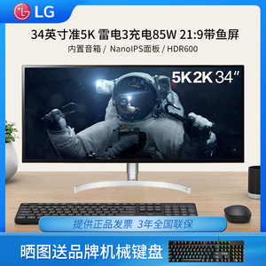 LG 34英寸 HDR600电脑显示器 IPS屏 21:9超宽液晶显示屏 34WK95U