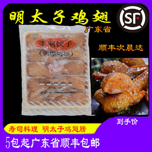 明太子鸡翅10只 明太子鸡翅10只品牌 价格 阿里巴巴