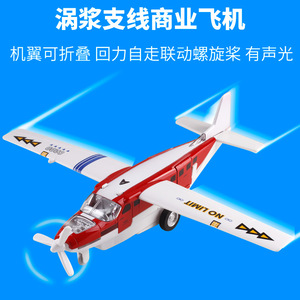 蒂雅多金属多功能涡桨支线飞机螺旋桨仿真飞机模型玩具
