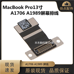 适用 苹果 MacBookPro13寸 A1706 A1989 屏线 液晶 屏幕排线 原装
