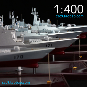 170 兰州号 171 海口号 导弹驱逐舰合金模型 1:400 军舰 舰船包邮