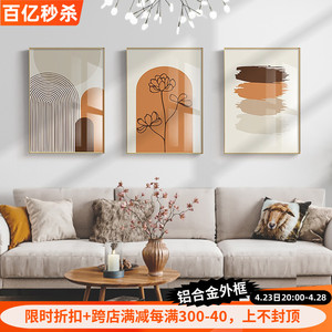 现代简约客厅装饰画北欧原木风装饰画餐厅橙色抽象沙发背景墙挂画