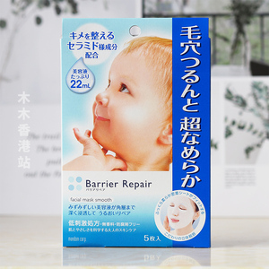 日本MANDOM曼丹婴儿肌高浸透面膜5片玻尿酸补水保湿弹力细致毛孔