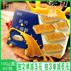 台湾进口盛香珍松塔千层酥蝴蝶酥派芋头夹心脆卷法国酥小包装零食