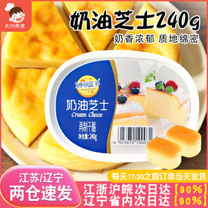 妙可蓝多奶油奶酪芝士240g*2盒半熟芝士巴斯克蛋糕烘焙专用cheese