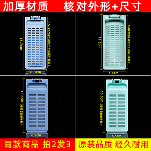 适配欧品全自动洗衣机过滤网盒XQB82-1288/X818网袋配件65-JD1658