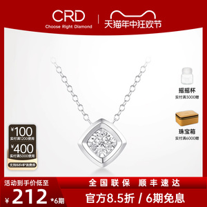 CRD克徕帝18K白金几何方糖钻石项链彩金颈链锁骨链送女友生日礼物