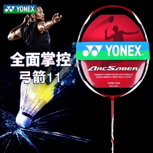 正品YONEX尤尼克斯羽毛球拍弓箭ARC11金属红陶菲克签名版灰弓11TH