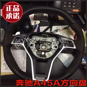 奔驰A45 C63 CLS63 GLA45 CLA45 SLK55 S65 E63 AMG方向盘原装件