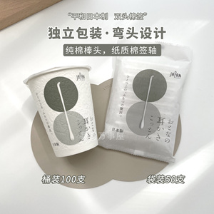 日本平和纸制 一次性挖耳勺棉签弯头双头新生儿童独立包装头棉棒