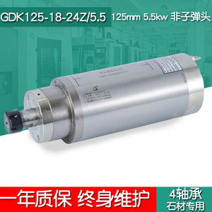 翰琪电机前程牌 GDK恒转矩5.5kw电主轴电机 石材机专用 石材主轴