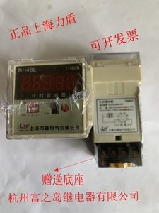 上海力盾数显累时器 DH48L电子计时器 时间累计器 电子式累计220V